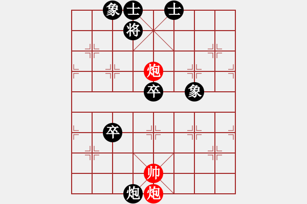 象棋棋譜圖片：股海殺手(天帝)-和-conan(9段) - 步數(shù)：90 