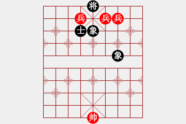 象棋棋譜圖片：第10局 三低兵例勝單缺士 - 步數：10 