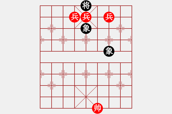 象棋棋譜圖片：第10局 三低兵例勝單缺士 - 步數：13 