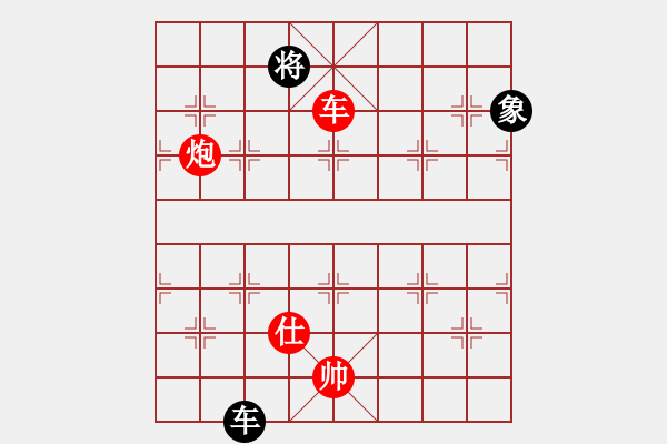 象棋棋譜圖片：89-R--2-2----車(chē)炮士例勝車(chē)雙象（二） - 步數(shù)：55 