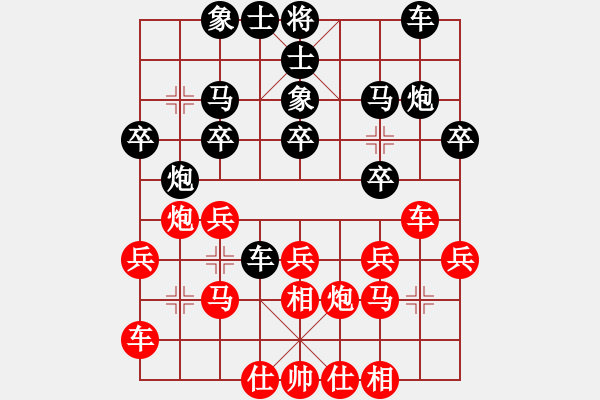 象棋棋譜圖片：趙汝權(quán) 先和 黃俊銘 - 步數(shù)：20 