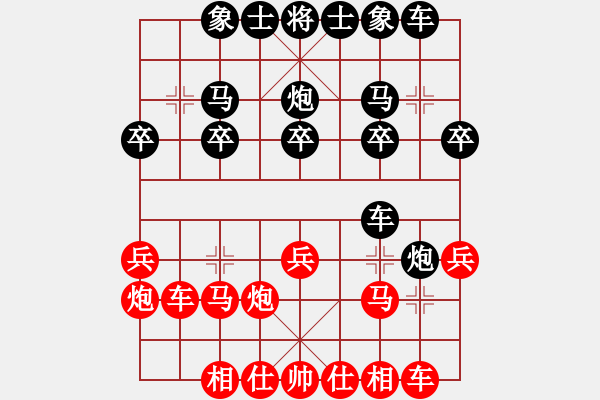 象棋棋譜圖片：謝興vs嚴(yán)世軍 - 步數(shù)：20 