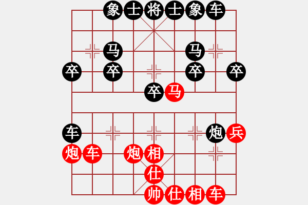 象棋棋譜圖片：謝興vs嚴(yán)世軍 - 步數(shù)：30 