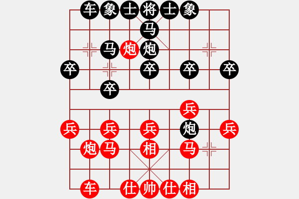 象棋棋譜圖片：象棋飛刀(2段)-負-楊門一槍(4段) - 步數(shù)：20 