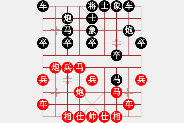 象棋棋譜圖片：下山王(月將)-和-弈網(wǎng)小白龍(月將) - 步數(shù)：20 