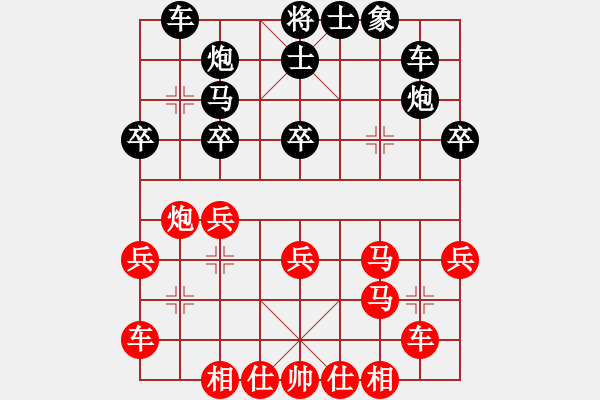 象棋棋譜圖片：下山王(月將)-和-弈網(wǎng)小白龍(月將) - 步數(shù)：30 