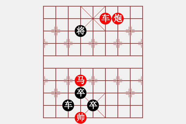 象棋棋譜圖片：E. 面店老板－難度低：第214局 - 步數(shù)：0 