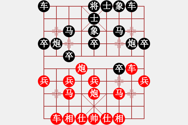 象棋棋譜圖片：指[846168333] -VS- 浮[656538917] 梅花秘譜 - 步數(shù)：20 