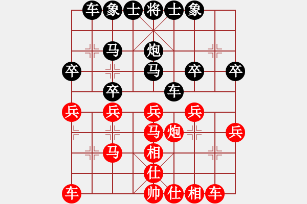 象棋棋譜圖片：從無(wú)敵手[825022910] -VS- 橫才俊儒[292832991] - 步數(shù)：30 