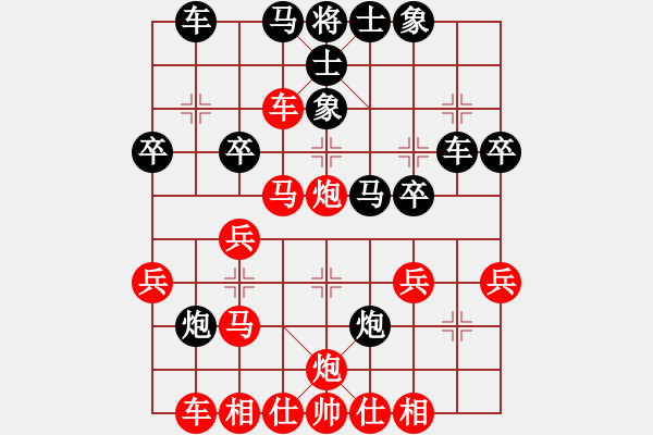 象棋棋譜圖片：橫才俊儒[292832991] -VS- 水調(diào)歌頭[3394375584] - 步數(shù)：30 