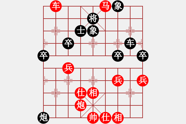 象棋棋譜圖片：橫才俊儒[292832991] -VS- 水調(diào)歌頭[3394375584] - 步數(shù)：70 