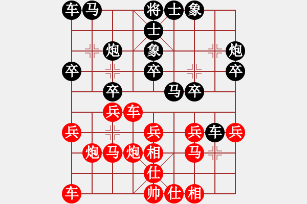 象棋棋譜圖片：相惜91負(fù)咪松做咪93 - 步數(shù)：20 