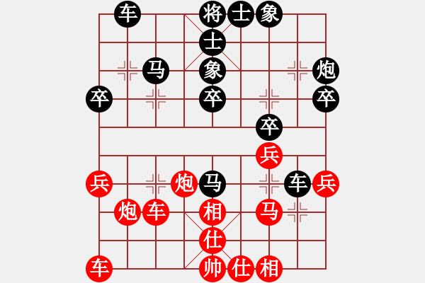 象棋棋譜圖片：相惜91負(fù)咪松做咪93 - 步數(shù)：30 