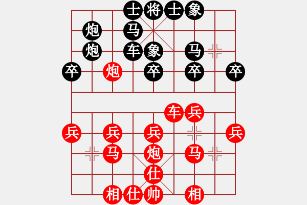 象棋棋譜圖片：第五屆聆聽杯范喜光和風云再起 - 步數(shù)：30 