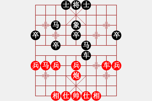 象棋棋譜圖片：dabei(9段)-和-anaconda(9段) - 步數(shù)：30 