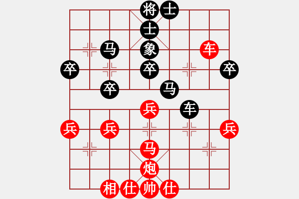 象棋棋譜圖片：dabei(9段)-和-anaconda(9段) - 步數(shù)：40 