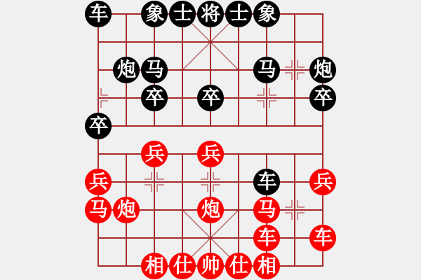 象棋棋譜圖片：鐮刀幫女將(玉泉)-和-濰衛(wèi)校甄(9星) - 步數：20 