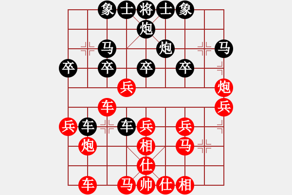 象棋棋谱图片：柳大华 先和 陆伟韬 - 步数：30 