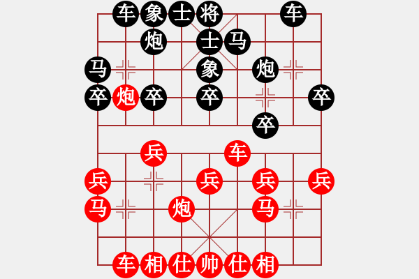 象棋棋譜圖片：方子奕 先勝 陳燁 - 步數(shù)：20 