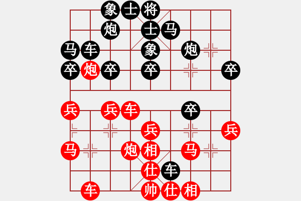 象棋棋譜圖片：方子奕 先勝 陳燁 - 步數(shù)：30 