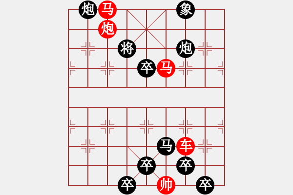 象棋棋譜圖片：40cmmp【 帥 令 4 軍 】 秦 臻 擬局 - 步數(shù)：0 