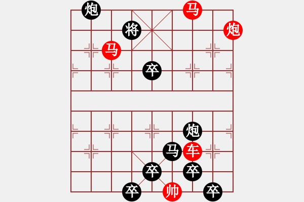 象棋棋譜圖片：40cmmp【 帥 令 4 軍 】 秦 臻 擬局 - 步數(shù)：10 