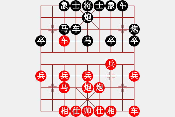 象棋棋譜圖片：【子集十】D25 10紅5兵七進一 脫譜 反向 紅過河車紅7車二進六（正向行棋)- - 步數(shù)：20 