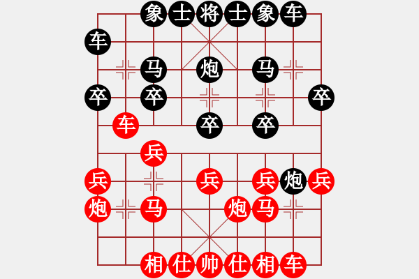 象棋棋譜圖片：冢虎(9星)-負-無菜可吃(9星) - 步數(shù)：20 