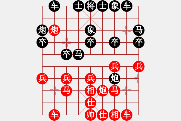 象棋棋譜圖片：七7 上海王國敏先和揚州邵文成 - 步數：20 