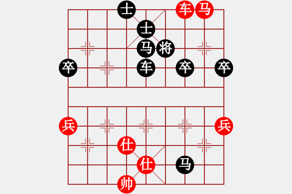 象棋棋譜圖片：四5-4 沙河市李冠男先勝淮安市韓侯棋隊王華疆 - 步數(shù)：75 