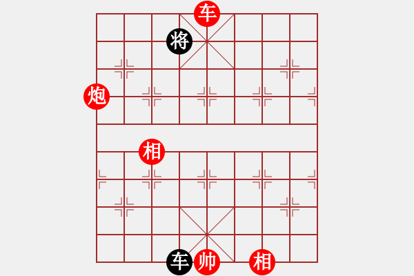 象棋棋譜圖片：順炮直車對(duì)橫車黑35炮(旋風(fēng)拆棋)紅勝 - 步數(shù)：180 