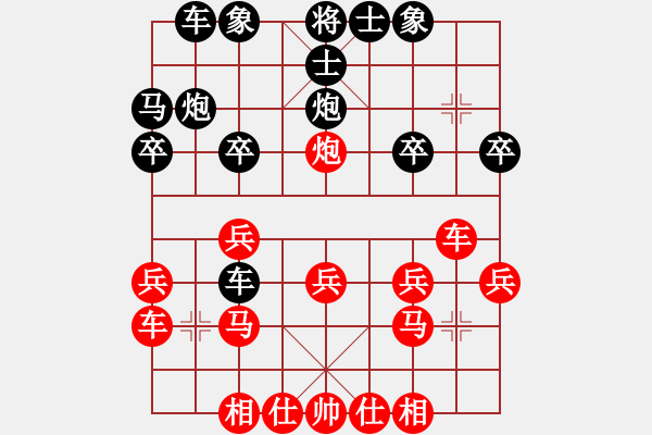 象棋棋譜圖片：順炮直車對(duì)橫車黑35炮(旋風(fēng)拆棋)紅勝 - 步數(shù)：20 