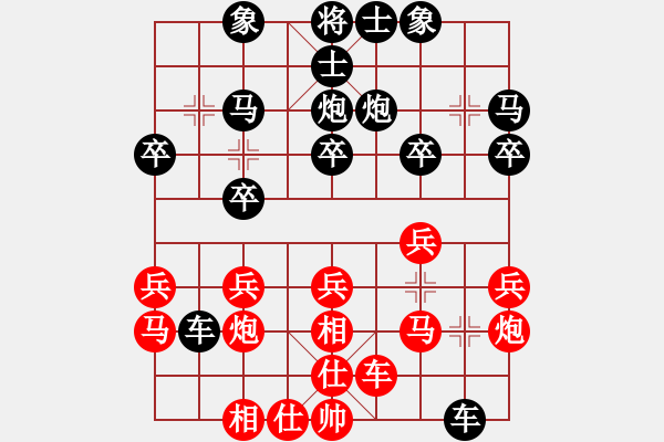 象棋棋譜圖片：唯我橫刀(無極)-和-bubaile(9星)對兵轉(zhuǎn)兵底炮對右中炮 - 步數(shù)：20 