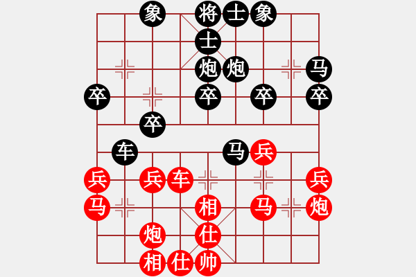 象棋棋譜圖片：唯我橫刀(無極)-和-bubaile(9星)對兵轉(zhuǎn)兵底炮對右中炮 - 步數(shù)：30 