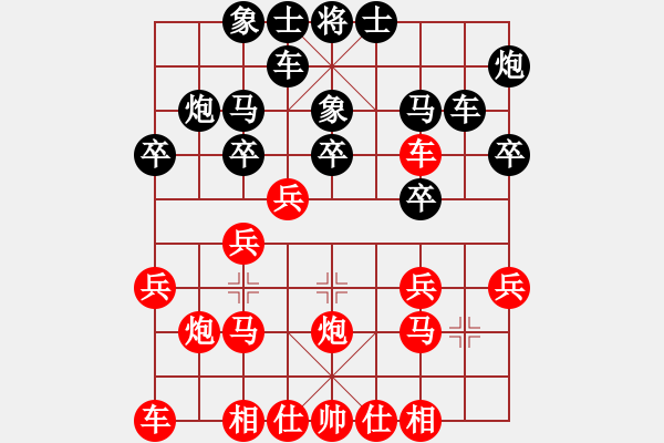 象棋棋譜圖片：勝敗何妨(6級(jí))-負(fù)-冷血無情劍(5級(jí)) - 步數(shù)：20 