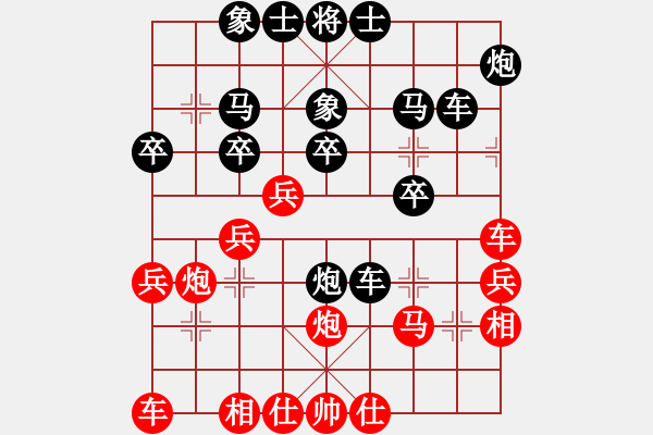 象棋棋譜圖片：勝敗何妨(6級(jí))-負(fù)-冷血無情劍(5級(jí)) - 步數(shù)：30 