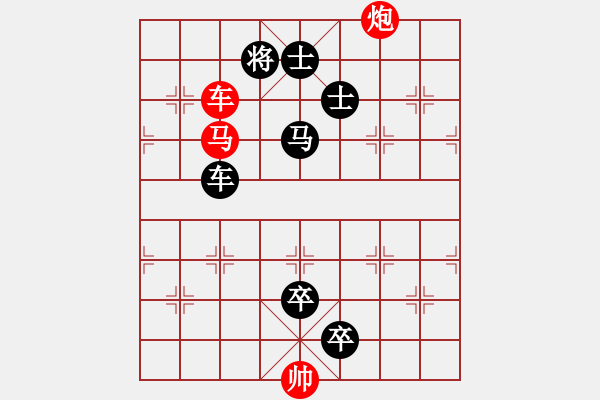 象棋棋譜圖片：高釣馬殺法178（第二步兩種選擇） - 步數(shù)：0 