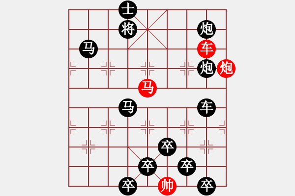 象棋棋譜圖片：《雅韻齋》【 三陽開泰 】 秦 臻 擬局 - 步數(shù)：10 