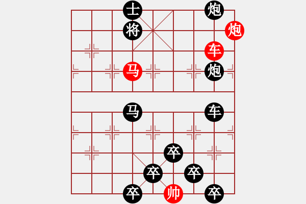 象棋棋譜圖片：《雅韻齋》【 三陽開泰 】 秦 臻 擬局 - 步數(shù)：20 