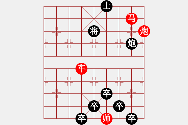 象棋棋譜圖片：《雅韻齋》【 三陽開泰 】 秦 臻 擬局 - 步數(shù)：40 