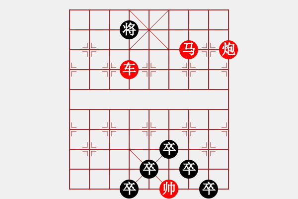 象棋棋譜圖片：《雅韻齋》【 三陽開泰 】 秦 臻 擬局 - 步數(shù)：51 