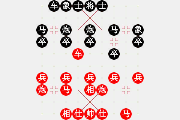象棋棋谱图片：王天一 先和 李少庚 - 步数：20 