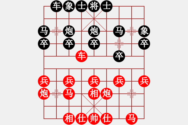 象棋棋譜圖片：王天一 先和 李少庚 - 步數(shù)：20 