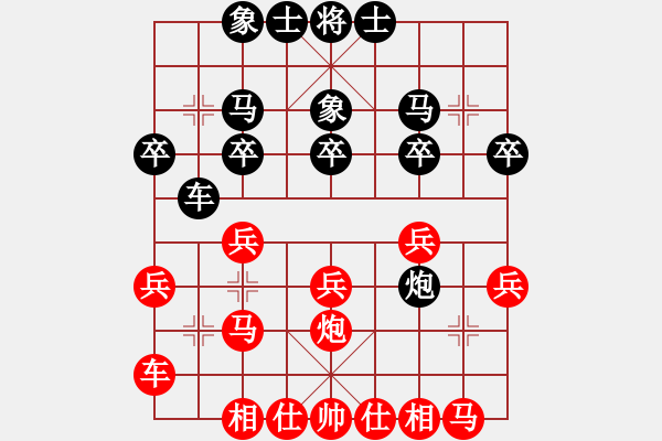 象棋棋譜圖片：劉剛 先負(fù) 孫廣輝 - 步數(shù)：20 