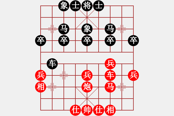 象棋棋譜圖片：劉剛 先負(fù) 孫廣輝 - 步數(shù)：30 