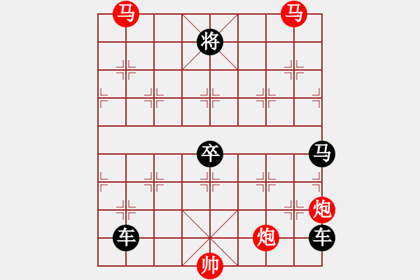 象棋棋譜圖片：【雅韻齋】《入妙文章本平淡★出奇棋局蘊精華》 秦 臻 - 步數(shù)：0 