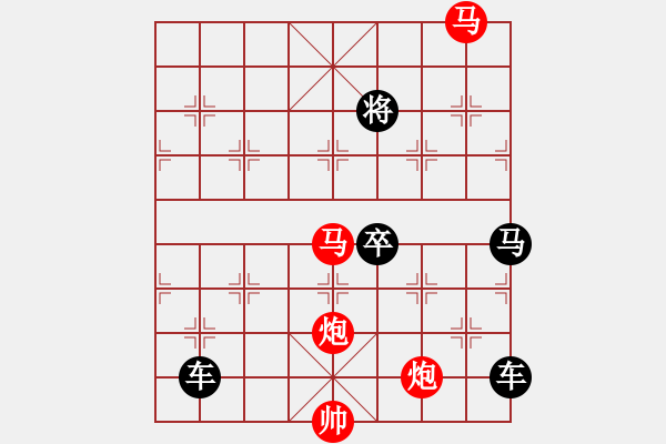 象棋棋譜圖片：【雅韻齋】《入妙文章本平淡★出奇棋局蘊精華》 秦 臻 - 步數(shù)：10 