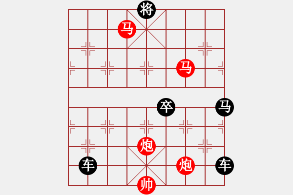 象棋棋譜圖片：【雅韻齋】《入妙文章本平淡★出奇棋局蘊精華》 秦 臻 - 步數(shù)：120 