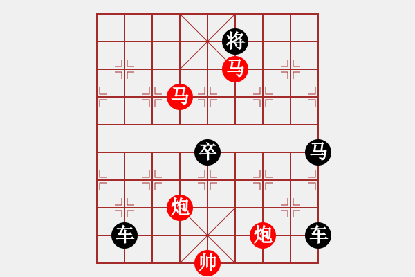 象棋棋譜圖片：【雅韻齋】《入妙文章本平淡★出奇棋局蘊精華》 秦 臻 - 步數(shù)：130 