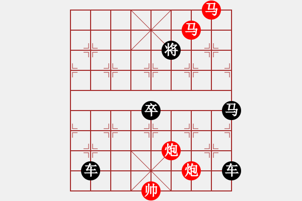 象棋棋譜圖片：【雅韻齋】《入妙文章本平淡★出奇棋局蘊精華》 秦 臻 - 步數(shù)：20 